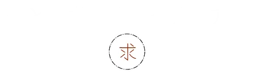 死と渇求のサンクチュアリ